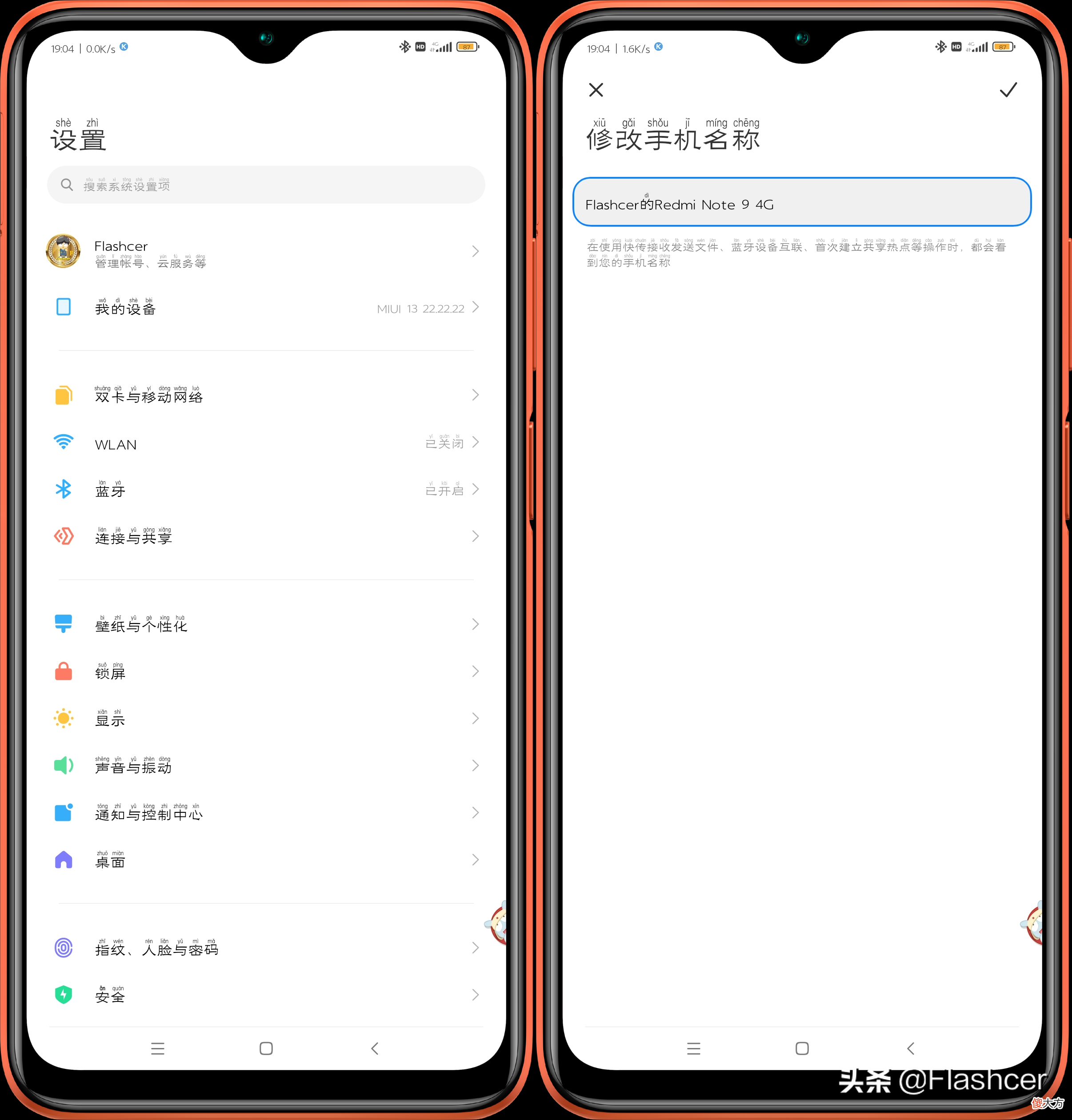 盘点MIUI系统一些自定义设置 MIUI MIUI设置