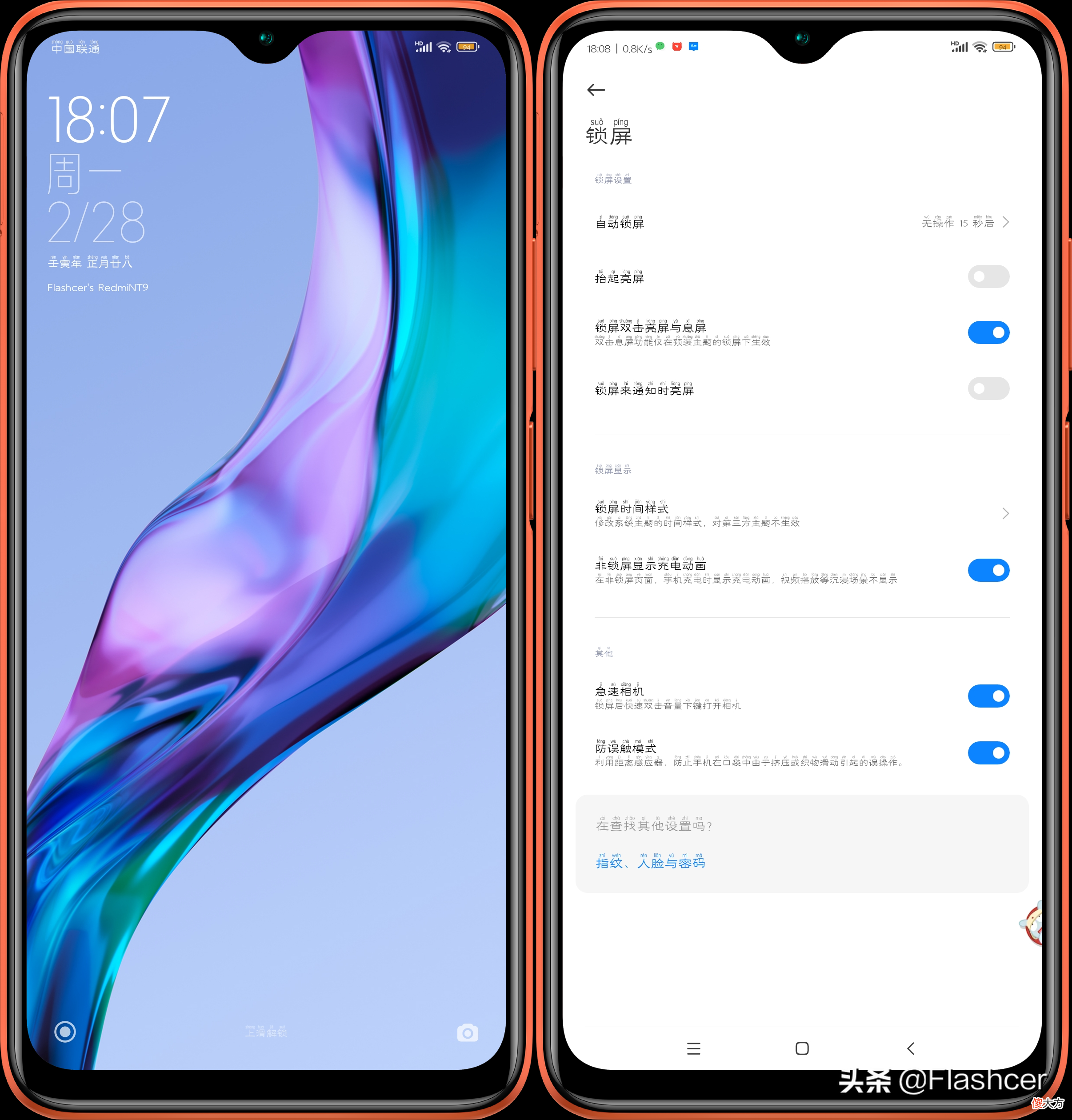 盘点MIUI系统一些自定义设置 MIUI MIUI设置