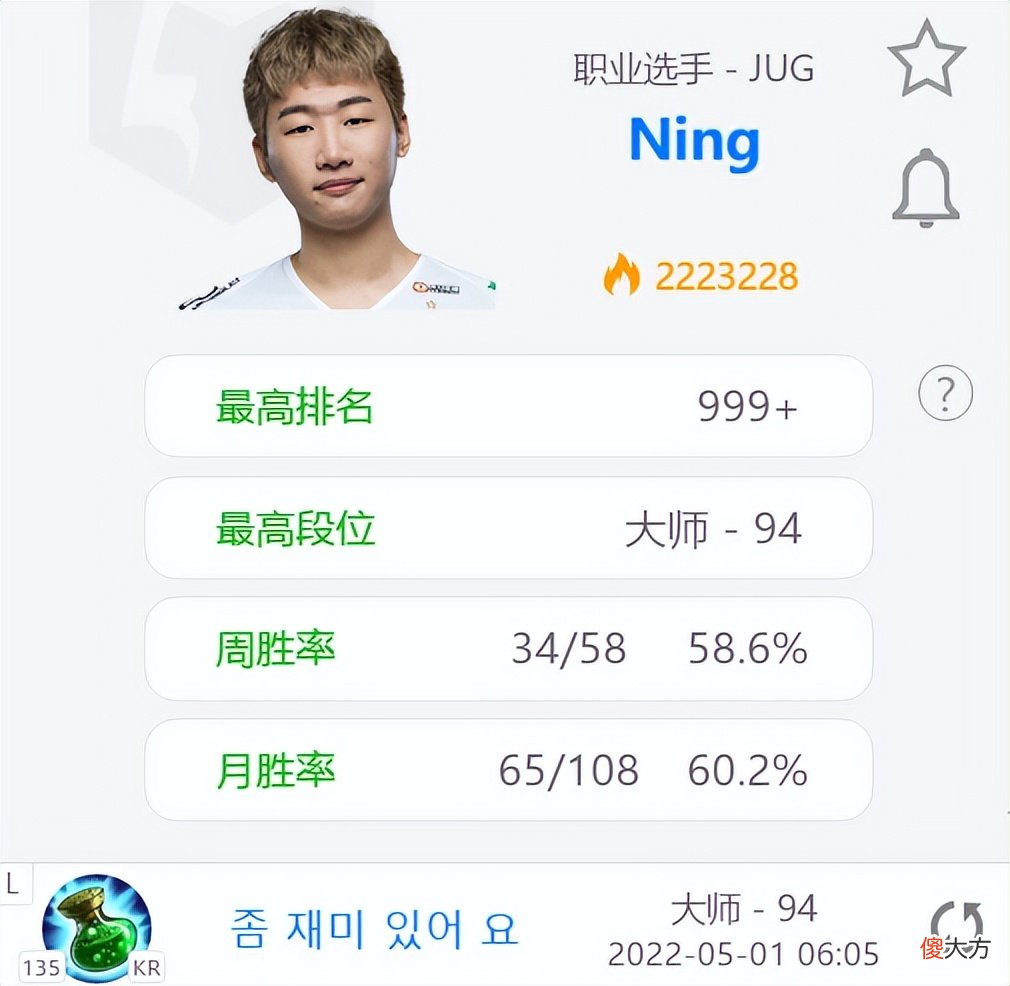 【游戏迷】迎接LPL转会期，冷少开启上分模式，司马老贼Ning去向存疑