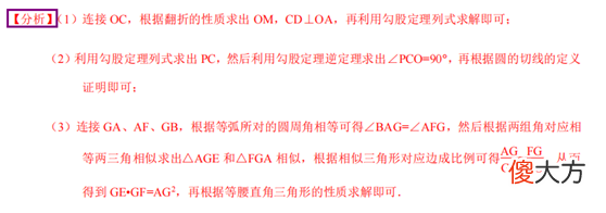 圆中折叠问题的巧妙应用 圆的折叠问题技巧