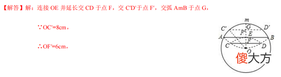 圆中折叠问题的巧妙应用 圆的折叠问题技巧
