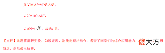 圆中折叠问题的巧妙应用 圆的折叠问题技巧