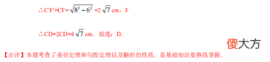 圆中折叠问题的巧妙应用 圆的折叠问题技巧