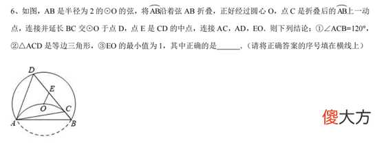 圆中折叠问题的巧妙应用 圆的折叠问题技巧