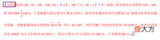 圆中折叠问题的巧妙应用 圆的折叠问题技巧