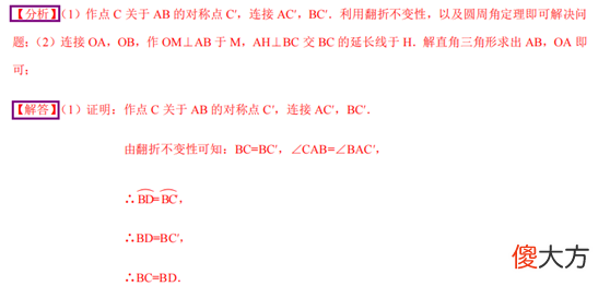 圆中折叠问题的巧妙应用 圆的折叠问题技巧