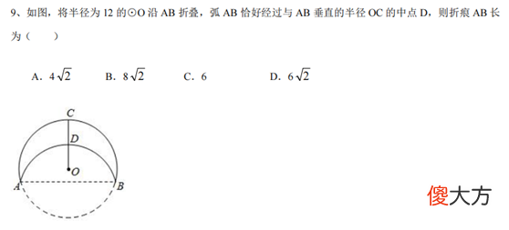 圆中折叠问题的巧妙应用 圆的折叠问题技巧