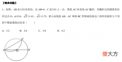 圆中折叠问题的巧妙应用 圆的折叠问题技巧
