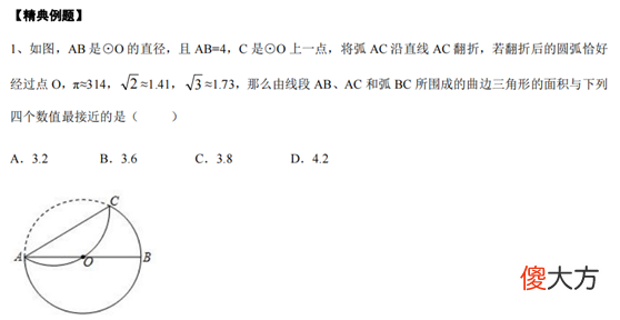 圆中折叠问题的巧妙应用 圆的折叠问题技巧