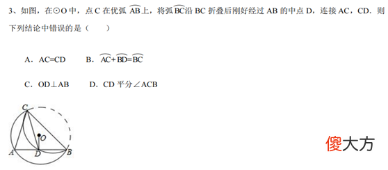 圆中折叠问题的巧妙应用 圆的折叠问题技巧