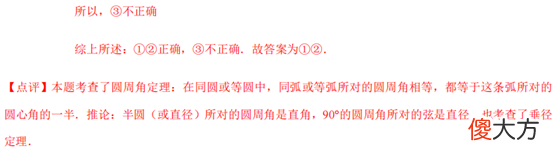 圆中折叠问题的巧妙应用 圆的折叠问题技巧