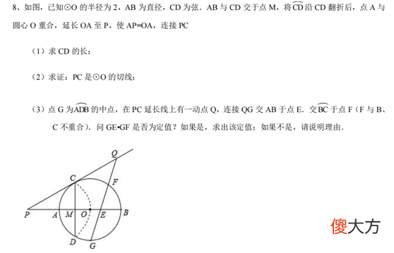圆中折叠问题的巧妙应用 圆的折叠问题技巧