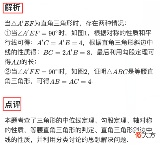 翻折变换的性质 翻折变换的性质是什么