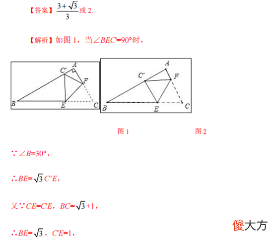 翻折变换的性质 翻折变换的性质是什么