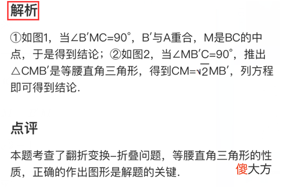 翻折变换的性质 翻折变换的性质是什么