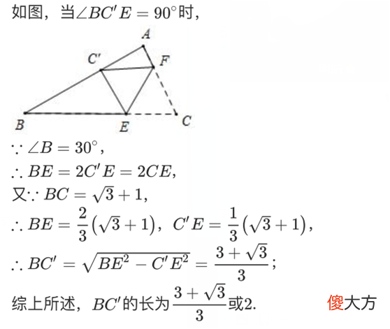 翻折变换的性质 翻折变换的性质是什么