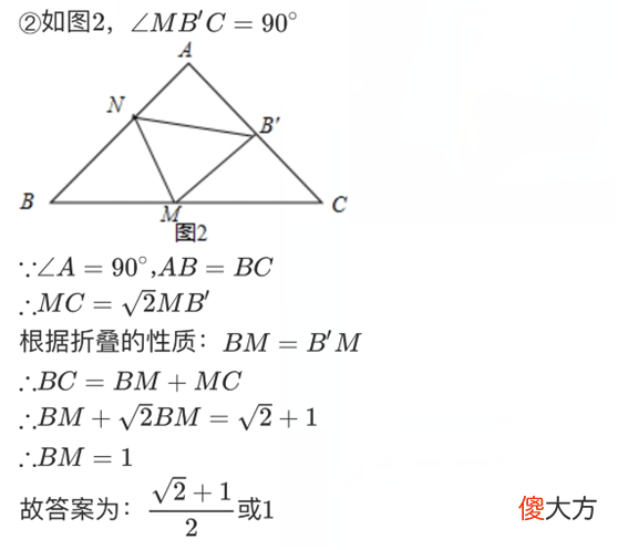 翻折变换的性质 翻折变换的性质是什么