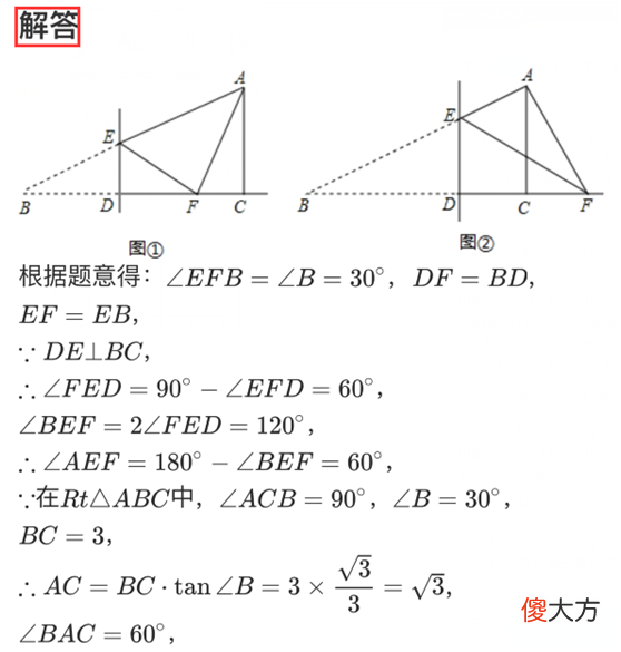 翻折变换的性质 翻折变换的性质是什么