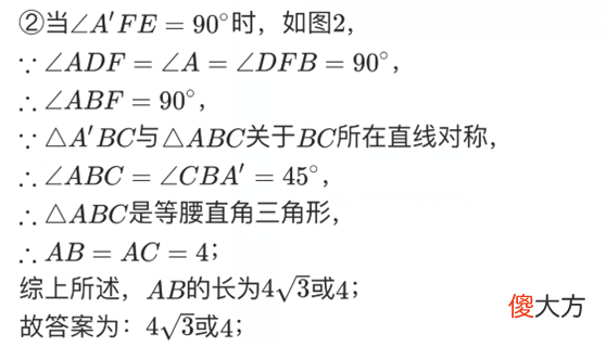翻折变换的性质 翻折变换的性质是什么