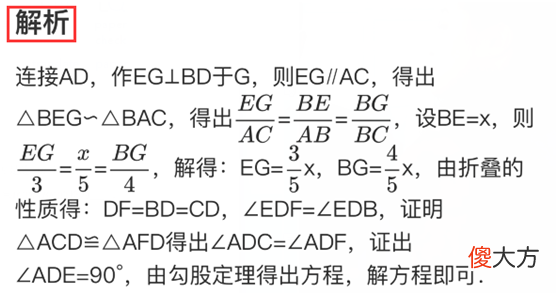 翻折变换的性质 翻折变换的性质是什么