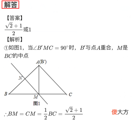 翻折变换的性质 翻折变换的性质是什么