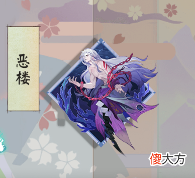 新御魂都有哪些用处 什么御魂有用
