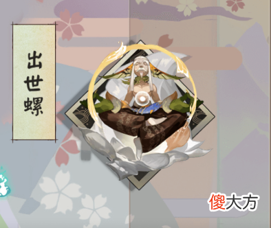 新御魂都有哪些用处 什么御魂有用