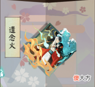 新御魂都有哪些用处 什么御魂有用