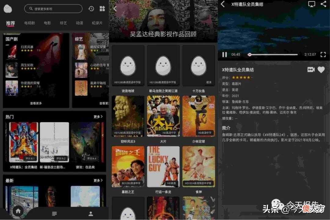 一款新上线的手机影视软件 可以下载最新电视剧电影的手机app