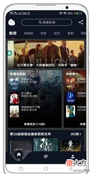 一款新上线的手机影视软件 可以下载最新电视剧电影的手机app