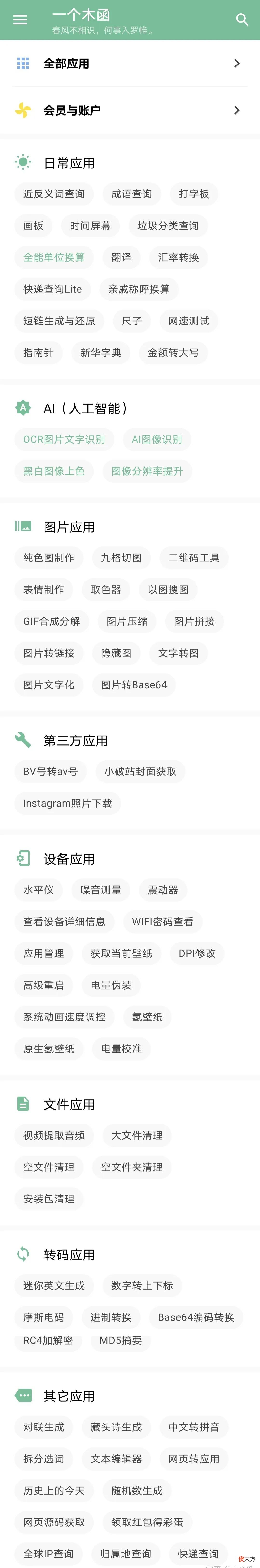 推荐3款好用的手机app 推荐个好手机