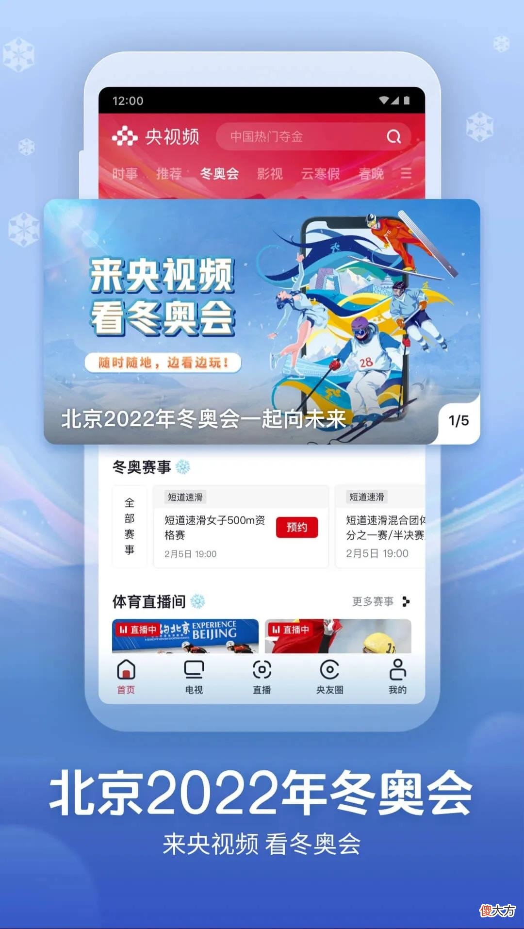 推荐3款好用的手机app 推荐个好手机