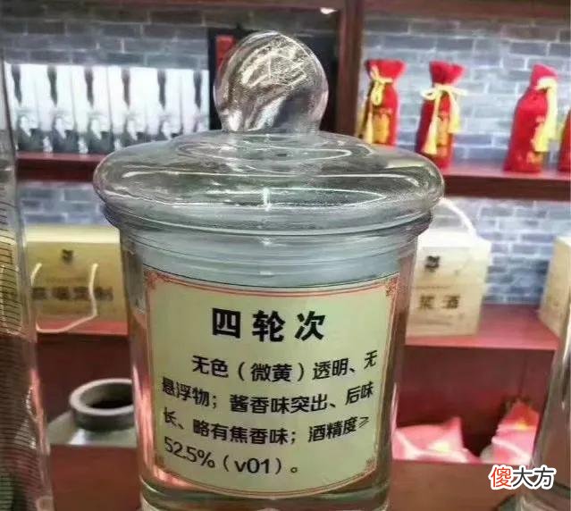 酱香酒七个轮次酒体的特点 酱香型白酒七个轮次的特点