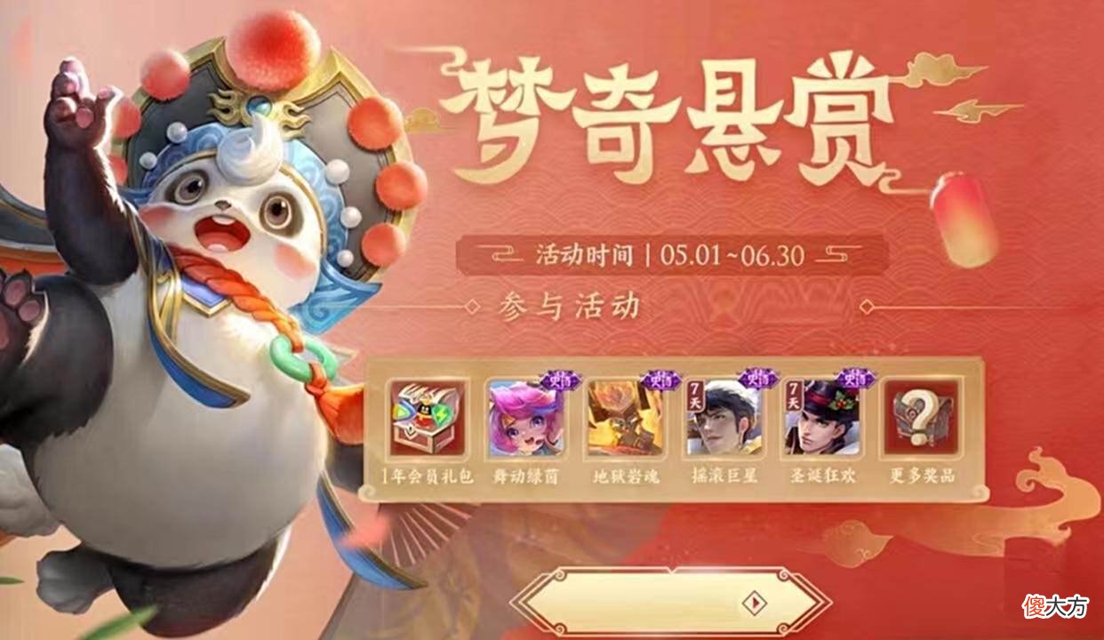 【游戏迷】公孙离无限星赏官星元预热，梦奇新联动预热，云缨峨眉联动将上线