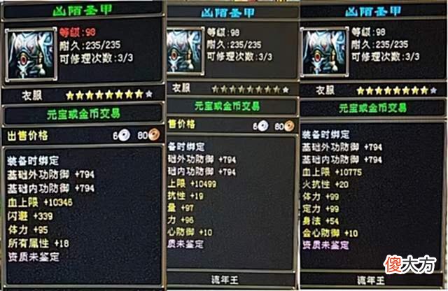 【游戏迷】天龙八部：听香水榭流年王，半个月做出18件八星衣服！