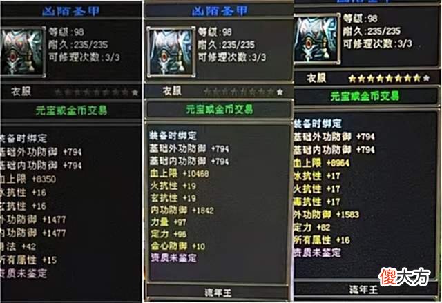 【游戏迷】天龙八部：听香水榭流年王，半个月做出18件八星衣服！