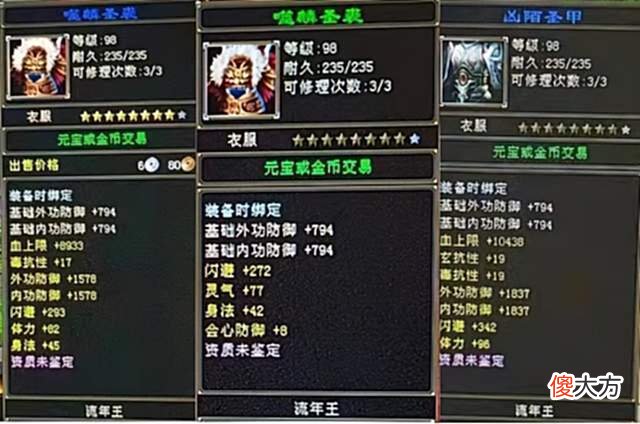 【游戏迷】天龙八部：听香水榭流年王，半个月做出18件八星衣服！