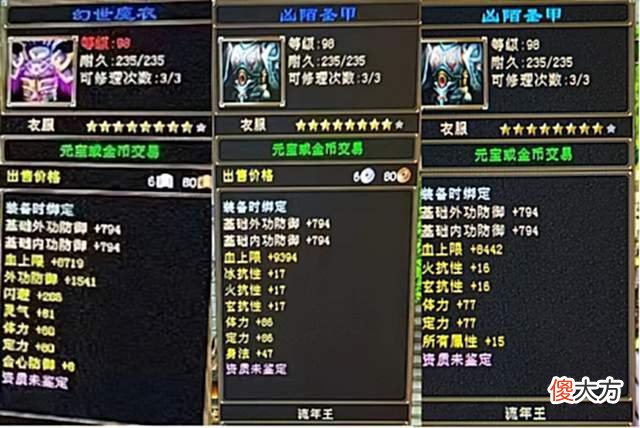 【游戏迷】天龙八部：听香水榭流年王，半个月做出18件八星衣服！