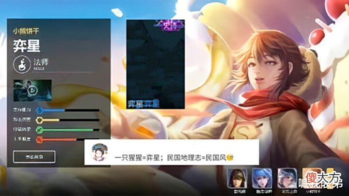 【游戏世界】弈星新皮肤曝光, 民国装扮超帅, 狄仁杰星传说继续延期, 吕布返场预定