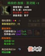【游戏迷】强化+9就毕业了？不，这只是开始《零纪元》完美星介绍