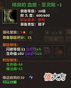 【游戏迷】强化+9就毕业了？不，这只是开始《零纪元》完美星介绍