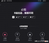 两款免费音视频编辑软件同时更新 能编辑视频的软件免费的