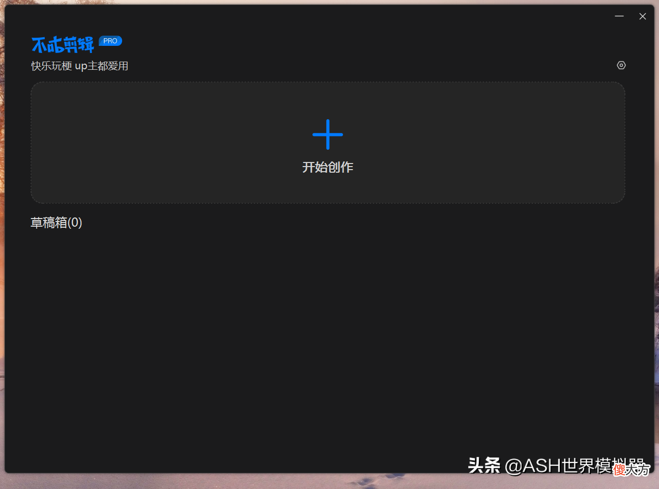 两款免费音视频编辑软件同时更新 能编辑视频的软件免费的