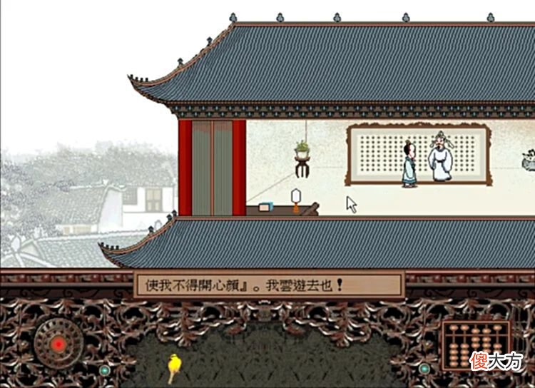 【游戏世界】23年前，我用国产游戏学习文学历史