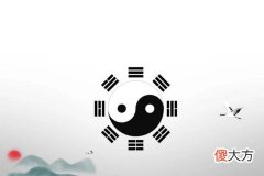 学易经三大忌讳有哪些