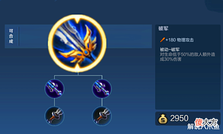 【游戏迷】王者荣耀: 面对单体回血英雄时, 除了出重伤装备以外, 还有两招