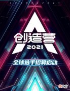 鹅厂播出五年的综艺或将停播 鹅厂有哪些综艺