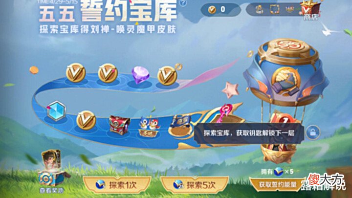 【游戏世界】玉环双喜临门, 新传说形象首爆, 朋友节福利引热议, 保护卡有上限