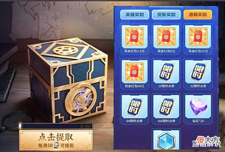【游戏世界】玉环双喜临门, 新传说形象首爆, 朋友节福利引热议, 保护卡有上限