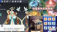 【游戏世界】玉环双喜临门, 新传说形象首爆, 朋友节福利引热议, 保护卡有上限